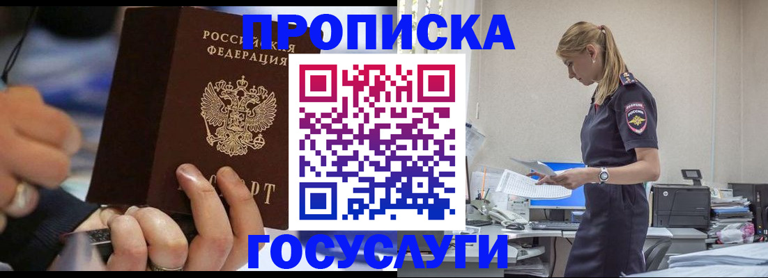 прописка для военкомата в Борзе